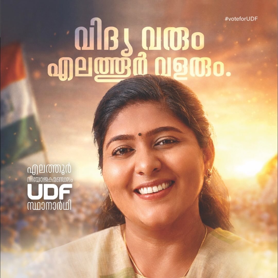 Adv. Vidya Balakrishnan