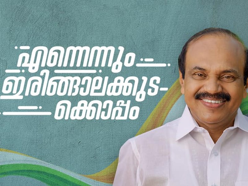 Social & Public Leadership