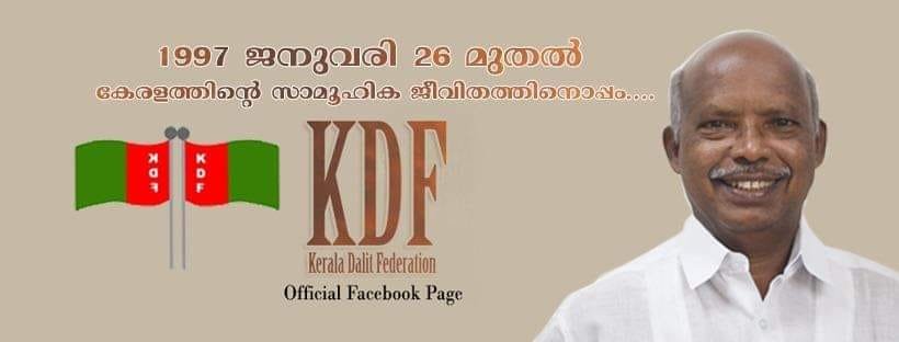 Chairman, Handicrafts Development Corporation of Kerala Ltd