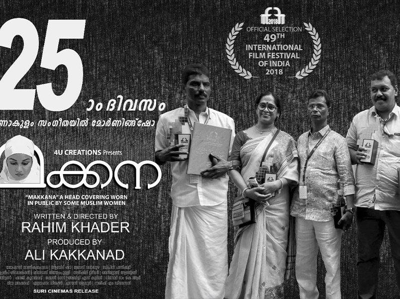 Makkana (2019)